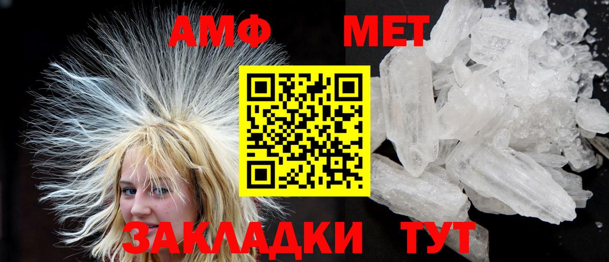 Амфетамин  Вход с VPN  Amphetamine  Холмск  Амфетамин VHQ 