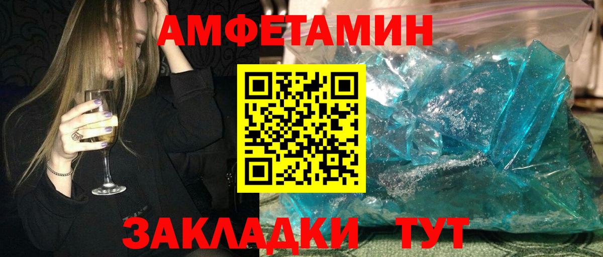 АМФЕТАМИН 98% Холмск