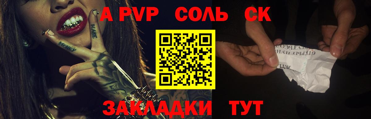 Холмск  где найти наркотики  APVP кристаллы  Alpha-PVP СК КРИС  A-PVP  Вход с VPN  Alpha PVP Соль 