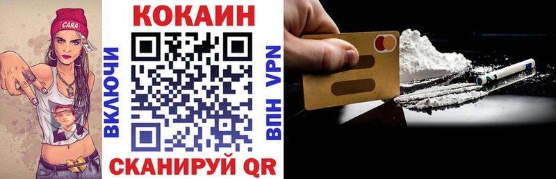 Кокаин 98%  Холмск 