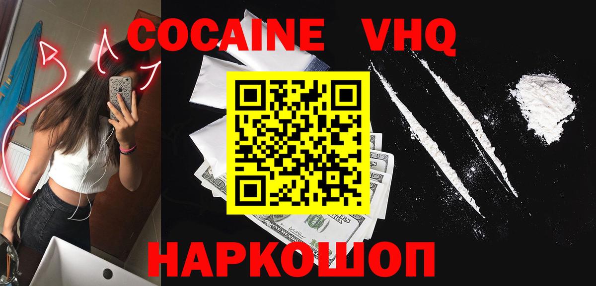 COCAIN Columbia  Вход с VPN  Кокаин 97%  Холмск 