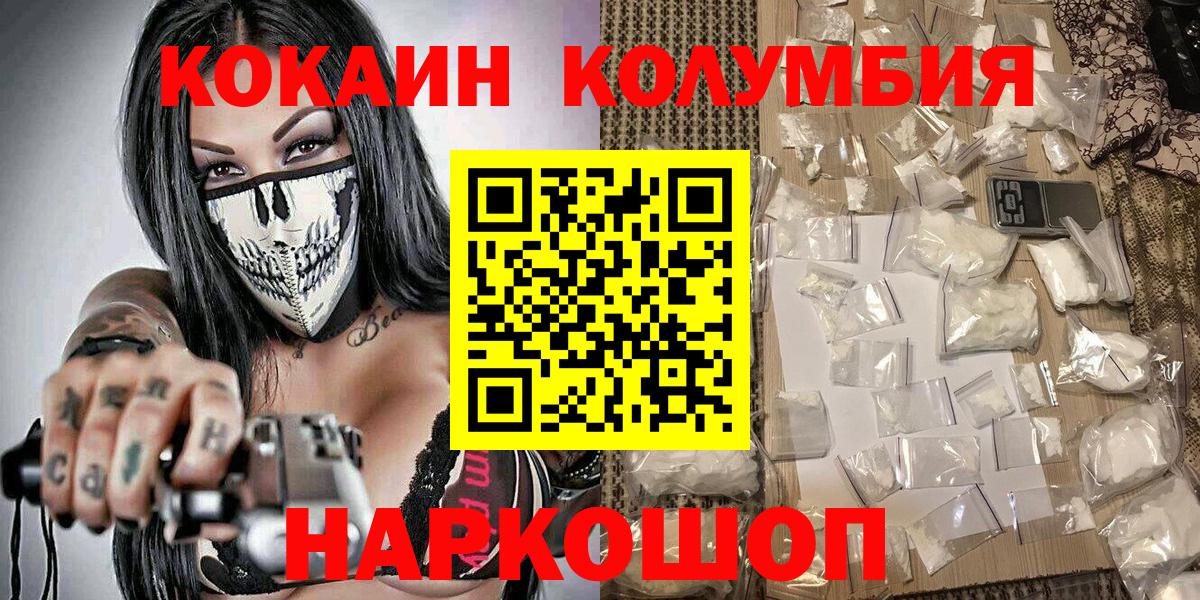Cocaine Боливия Холмск