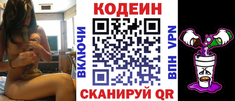 Кодеиновый сироп Lean напиток Lean (лин)  закладки  Холмск 