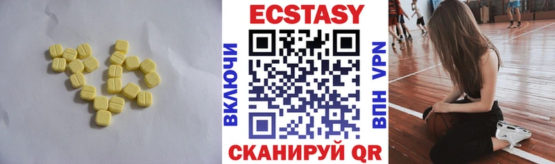Экстази Cube  сколько стоит  Холмск 