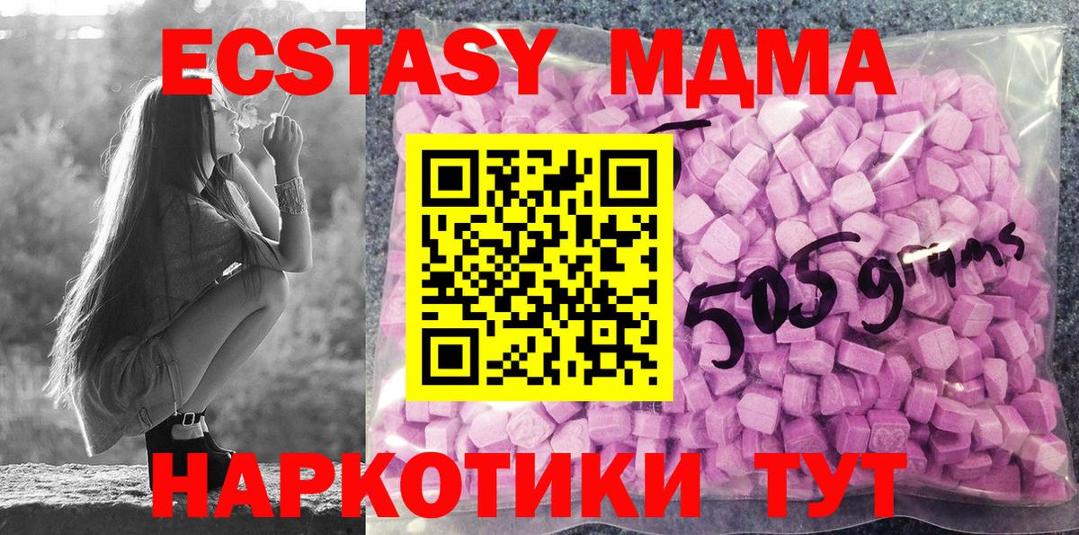 Ecstasy Cube Холмск