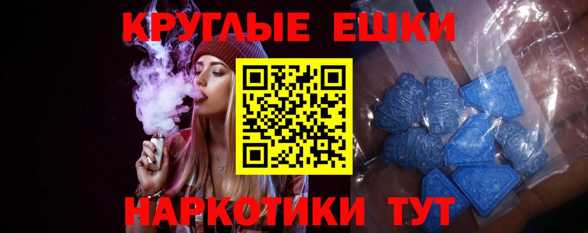 Холмск  Ecstasy  Ecstasy 280мг  Вход с VPN  дарк нет телеграм  Ecstasy круглые 