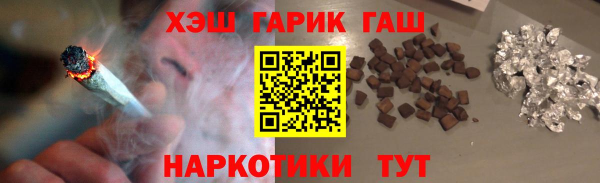 ГАШИШ Premium  Гашиш  Холмск  Вход с VPN 