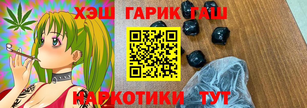 ГАШИШ хэш Холмск