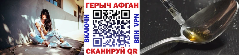 Героин VHQ  блэк спрут как зайти  Холмск 