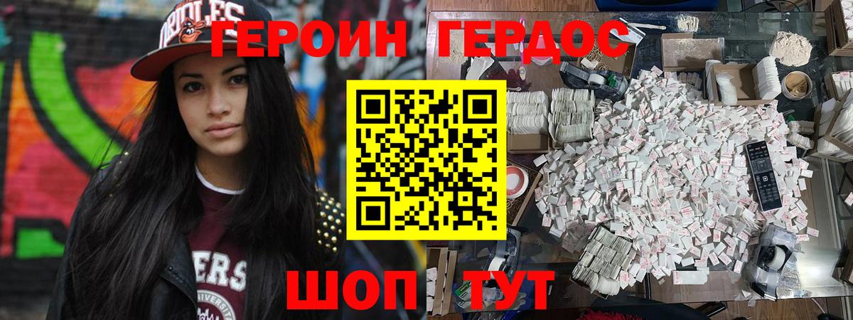 Холмск  Героин  Вход с VPN  ГЕРОИН хмурый 