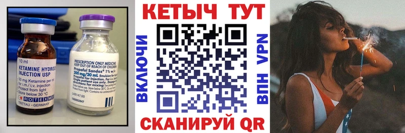 Кетамин ketamine  купить наркотики цена  Холмск 