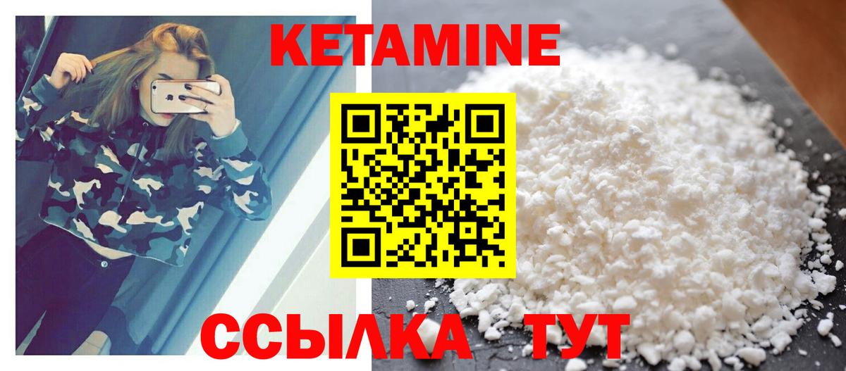 КЕТАМИН ketamine  OMG ссылка  КЕТАМИН VHQ  Холмск  Вход с VPN 