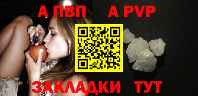 Альфа ПВП Партизанск