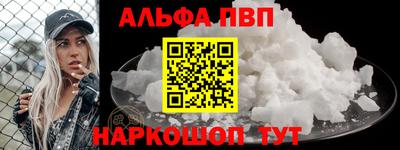 Альфа ПВП Партизанск