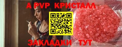 мяу мяу кристалл Первоуральск