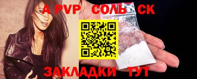 Альфа ПВП Партизанск