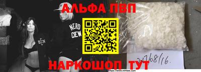 Альфа ПВП Партизанск