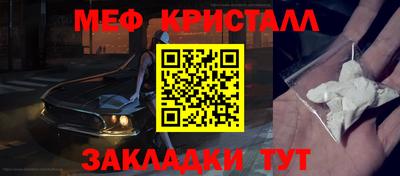 мяу мяу кристалл Первоуральск