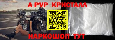 мяу мяу кристалл Первоуральск