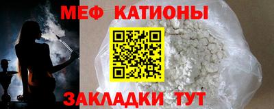 мяу мяу кристалл Первоуральск