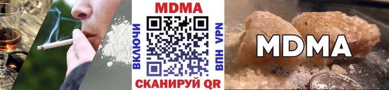 MDMA кристаллы Холмск