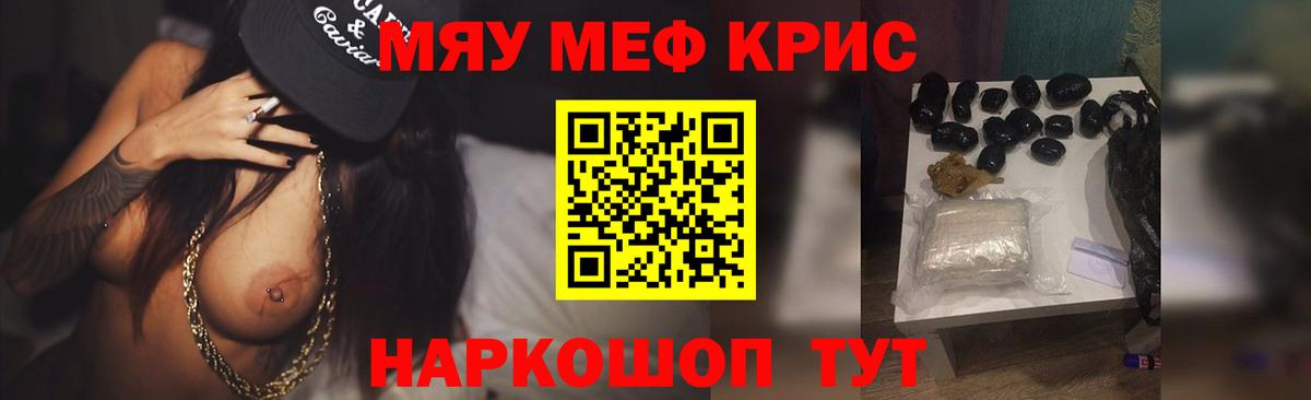 Мефедрон мука Холмск