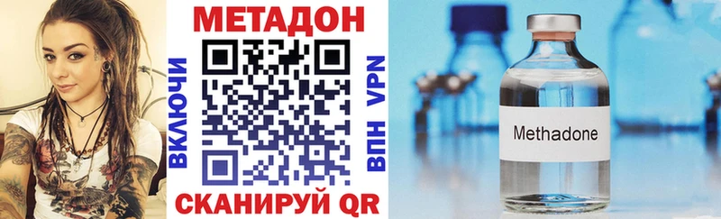 МЕТАДОН кристалл Холмск