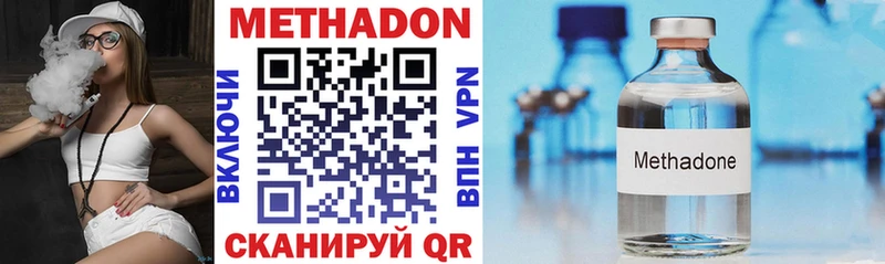 МЕТАДОН methadone  цена   mega рабочий сайт  Холмск 