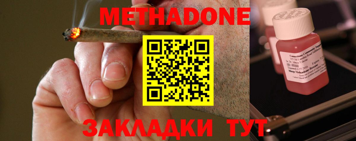 Холмск  blacksprut рабочий сайт  Вход с VPN  МЕТАДОН мёд  МЕТАДОН methadone 