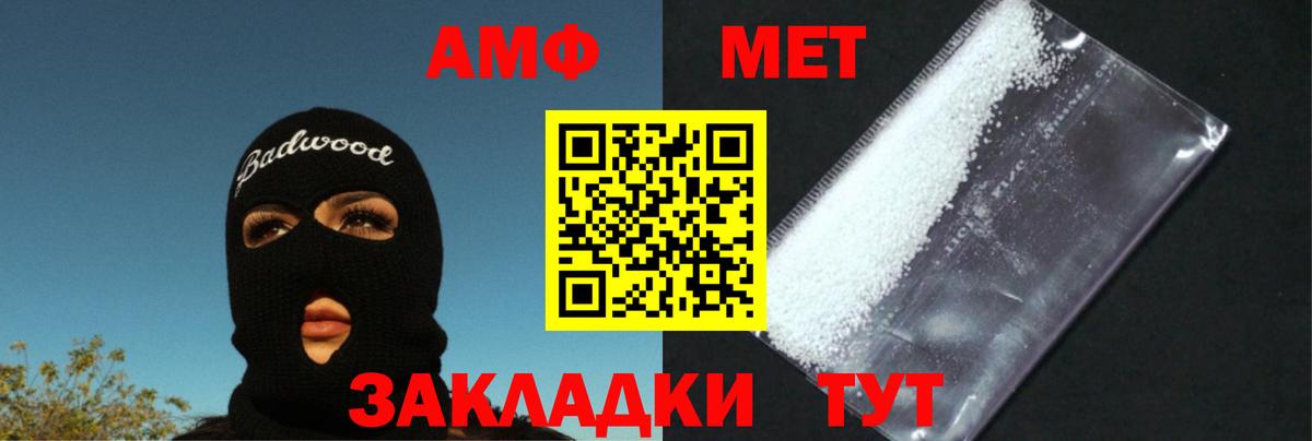 Метамфетамин Methamphetamine  Вход с VPN  Холмск 