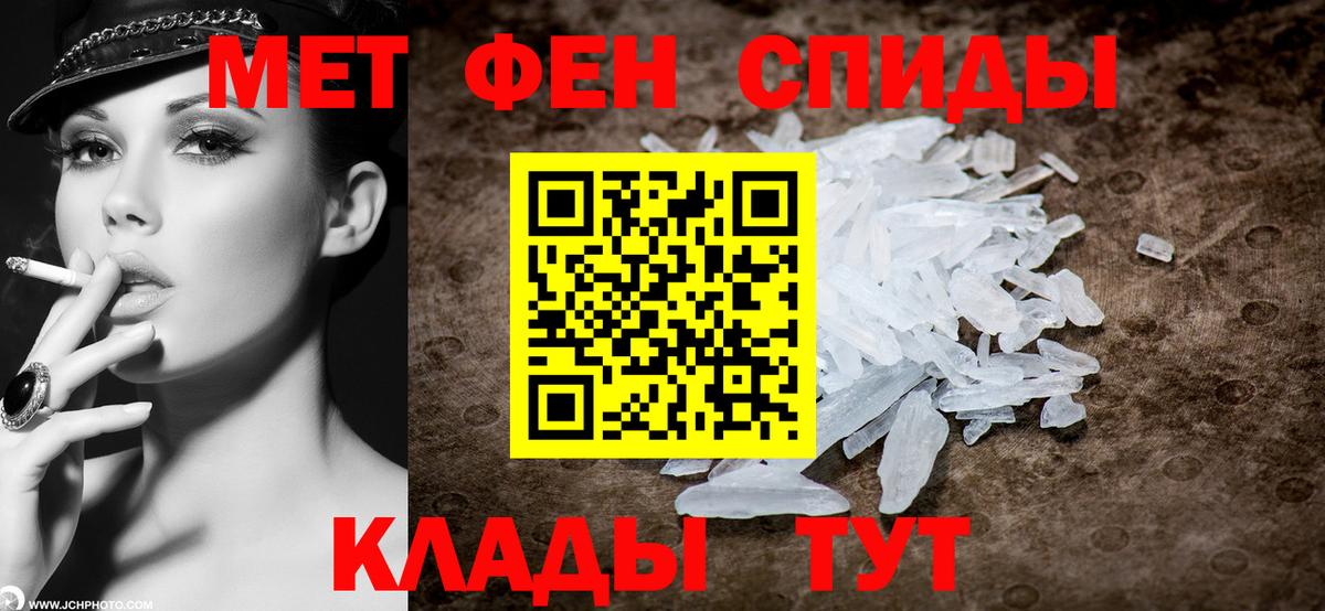 Метамфетамин кристалл Холмск