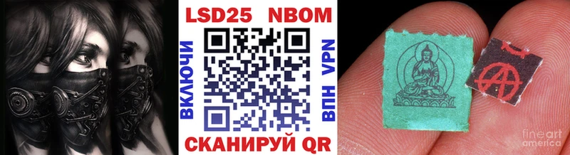 Марки N-bome 1500мкг Холмск