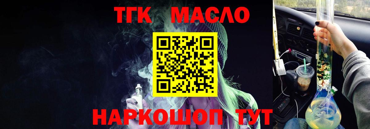 где найти наркотики  Вход с VPN  ТГК вейп  Холмск  Дистиллят ТГК вейп с тгк 