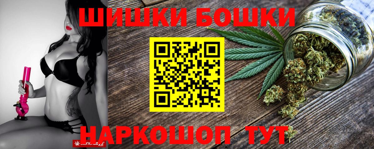 Бошки Шишки ГИДРОПОН  Каннабис AK-47  Холмск  Бошки Шишки AK-47  Вход с VPN 